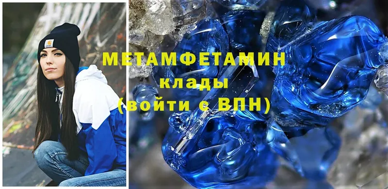 Первитин Methamphetamine  Жуковский 